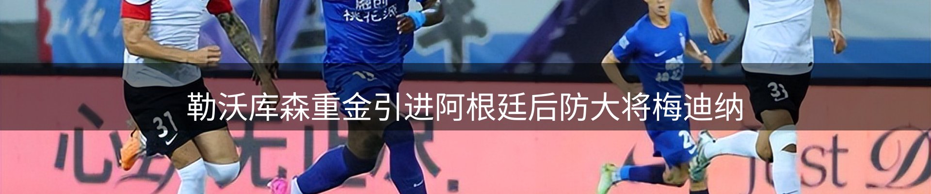 龙八头号玩家要闻