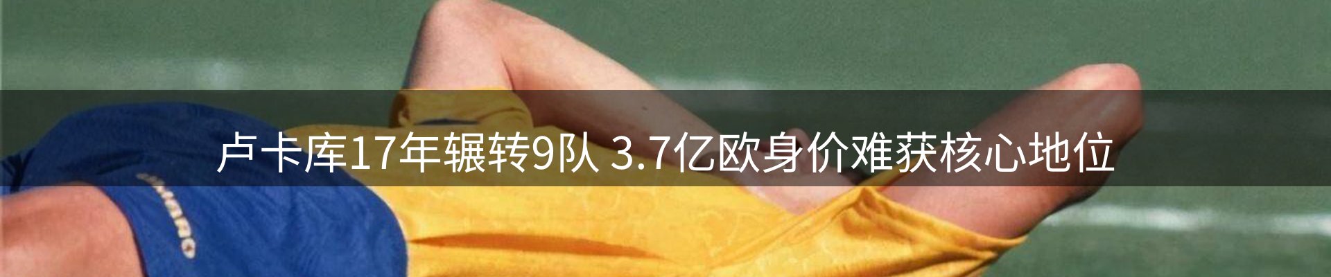 龙八头号玩家要闻