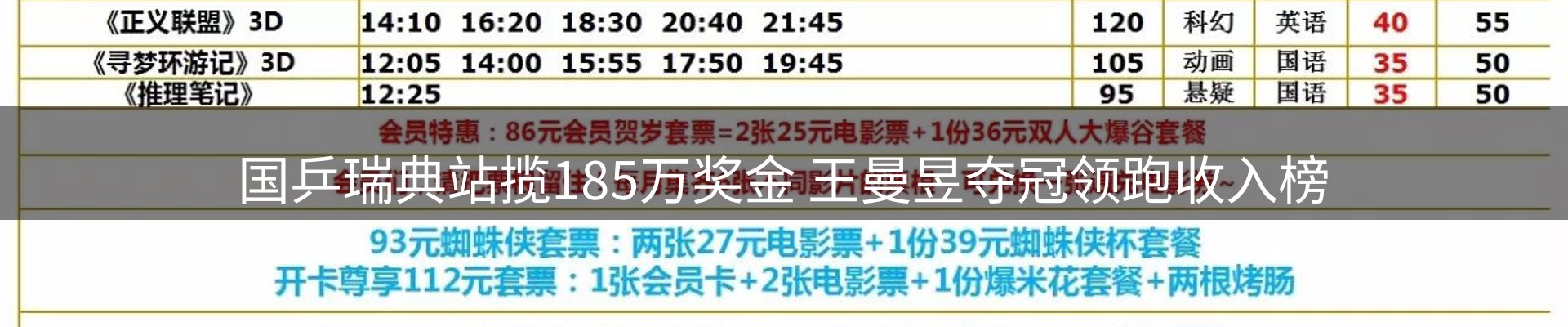 龙八头号玩家要闻