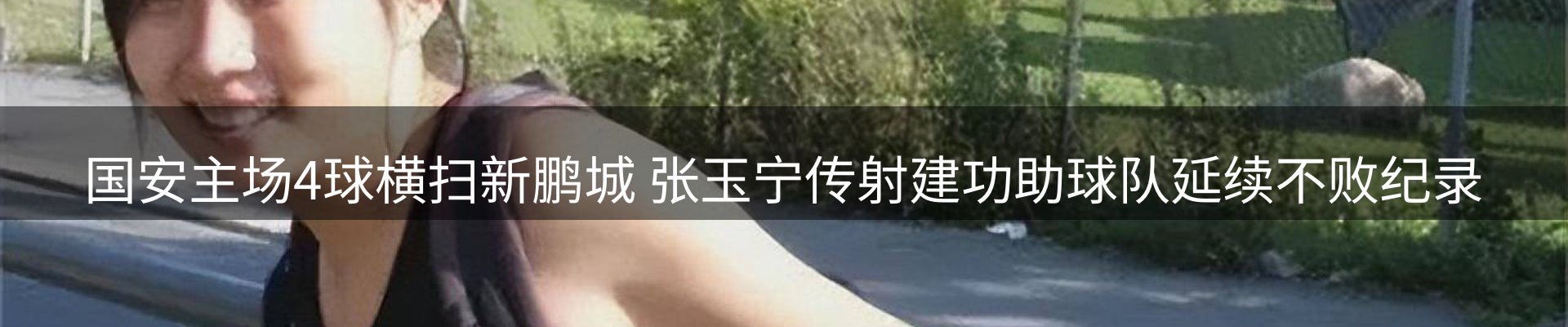 龙八头号玩家要闻