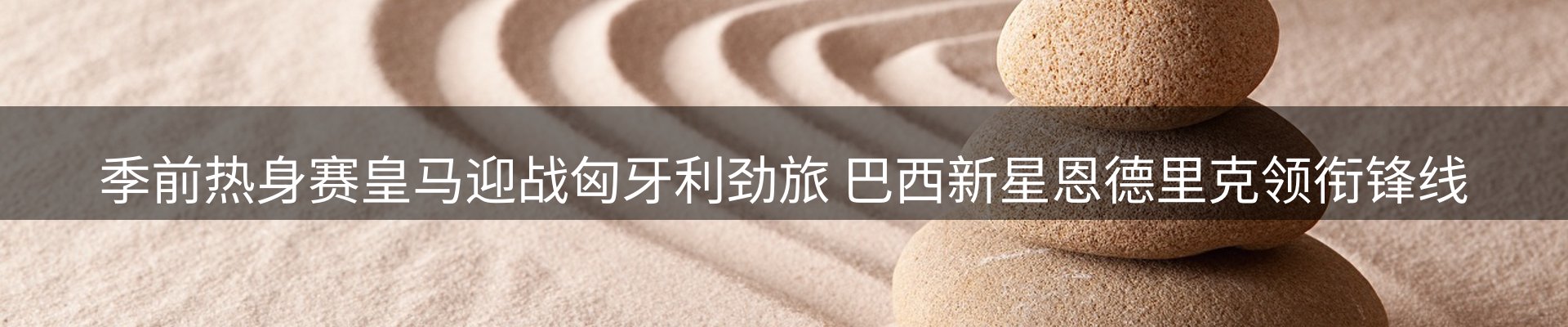 龙八头号玩家要闻