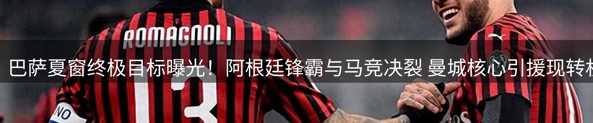 龙八头号玩家要闻