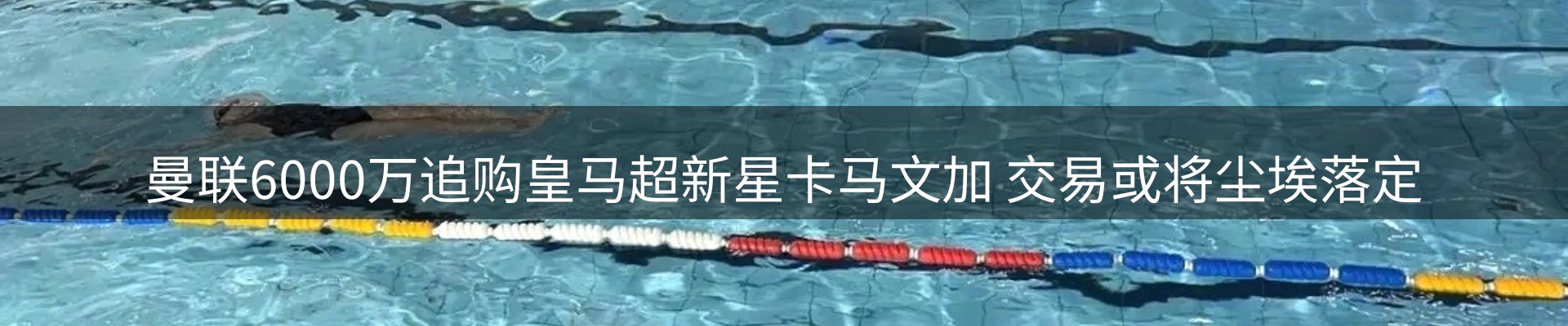 龙八头号玩家要闻