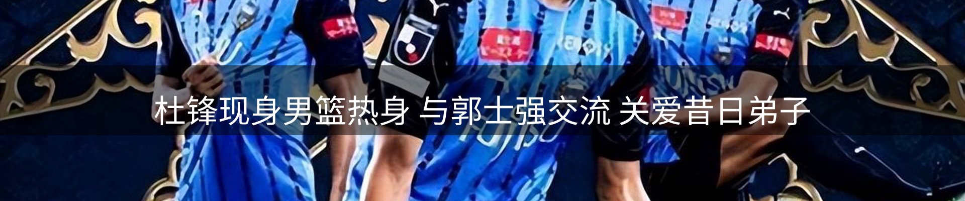 龙八头号玩家要闻