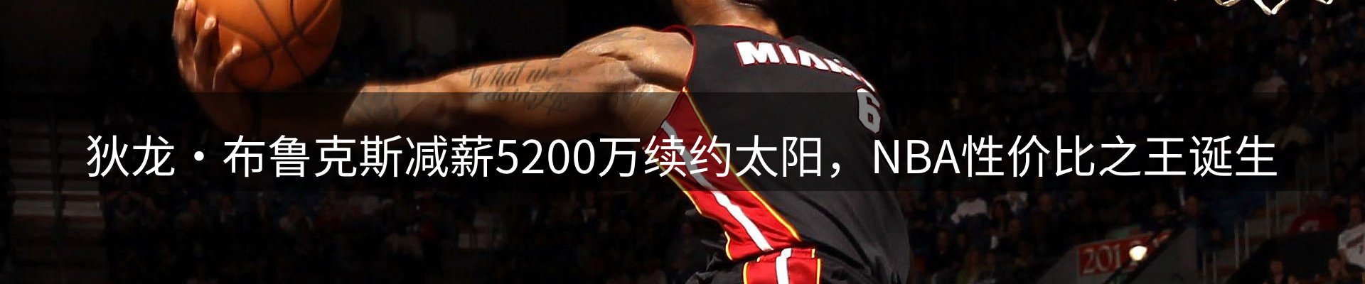 龙八头号玩家要闻