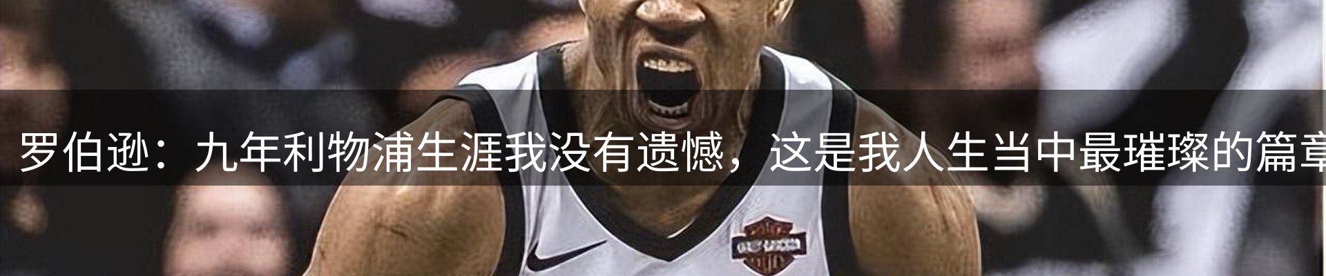龙八头号玩家要闻