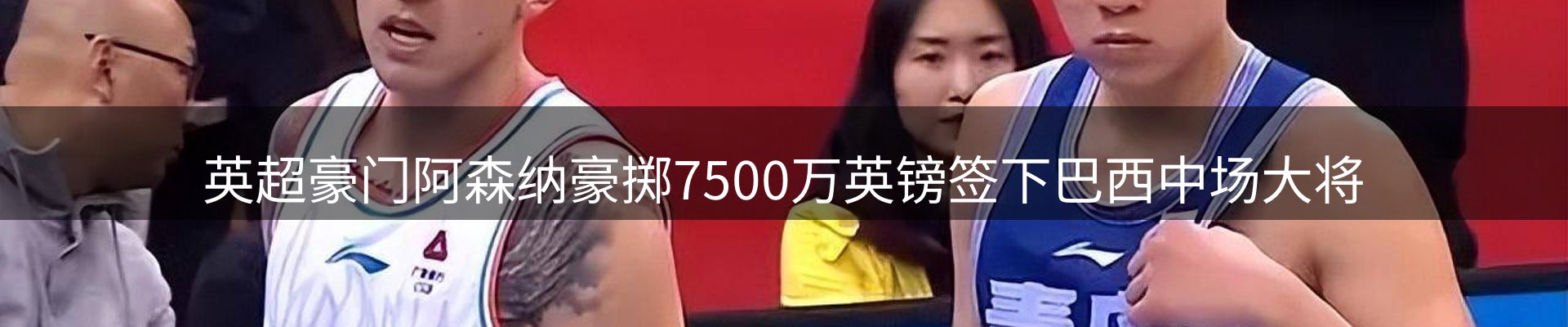 龙八头号玩家要闻
