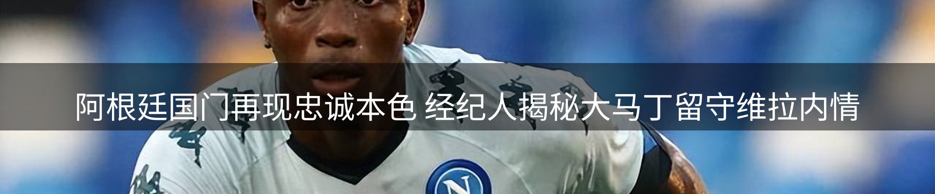 龙八头号玩家要闻